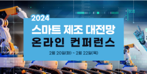 에쓰핀테크놀로지의 홀로렌즈 세션은 Copilot과 Hololends 2: 새로운 차원의 협업이라는 주제로 3일차 [2/22] 오전 10:30 ~ 11:00 진행합니다.
